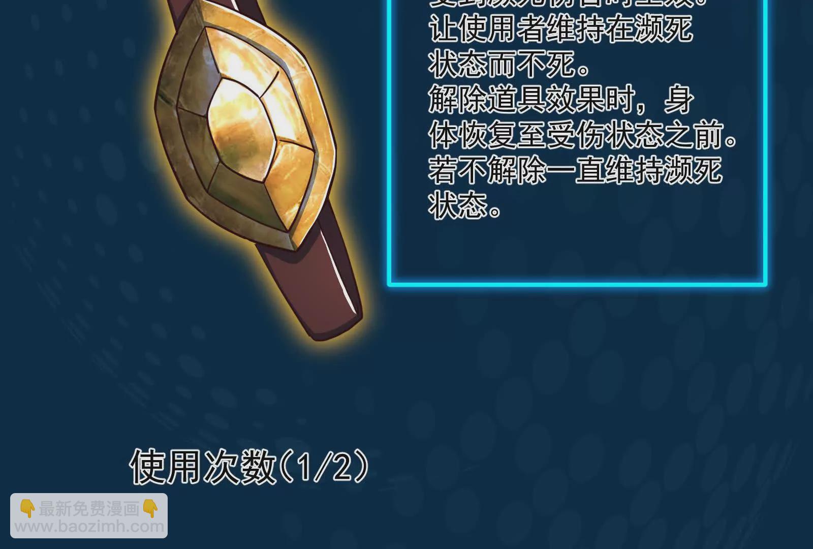 古神遊戲 - 第108話對話！最後的和平努力(2/3) - 7